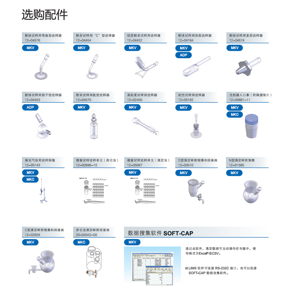注射器进样塞(带垫片) 12-00661-11