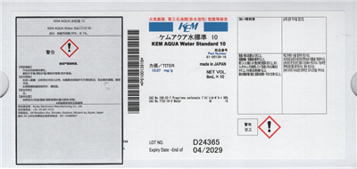 1%卡尔费休液体水分尺度溶液 120502516 