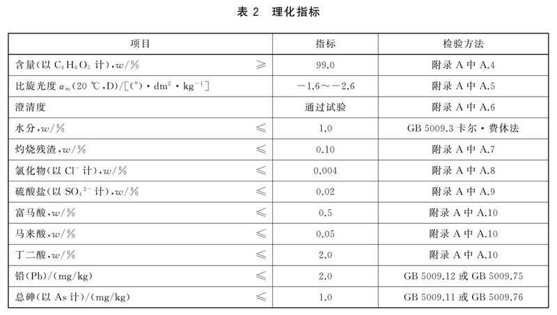 表2.jpg