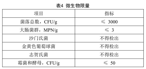 表4.jpg