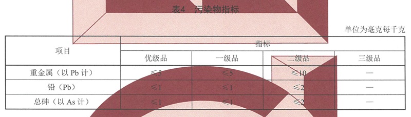 表4.jpg