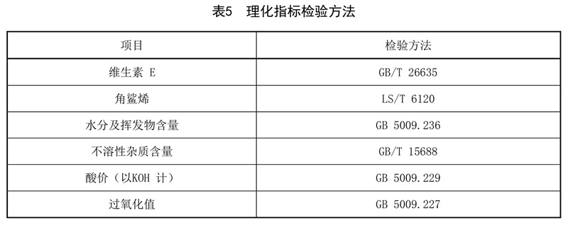 表5.jpg