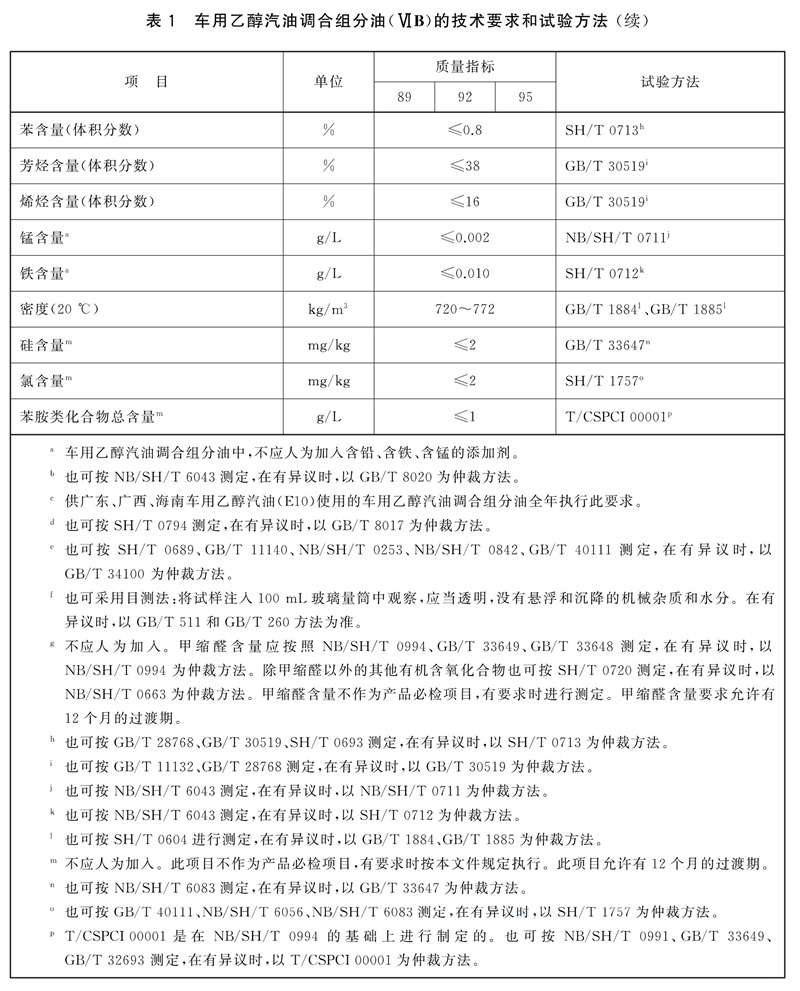 表1续.jpg
