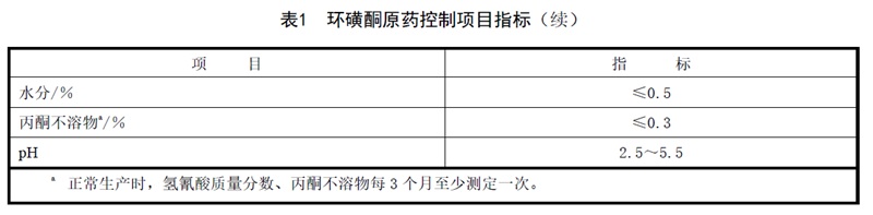 表1续.jpg