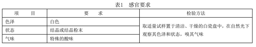 表1.jpg
