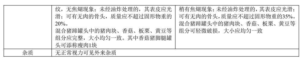 表1续.jpg