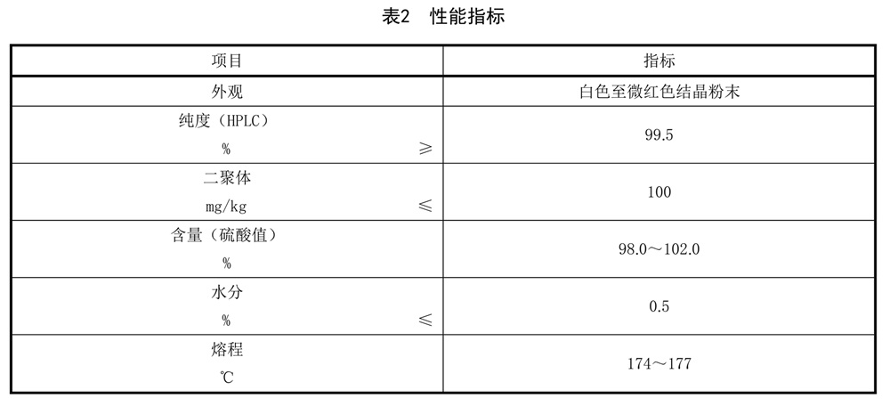 表2.jpg