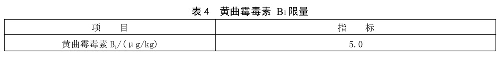 表4.jpg