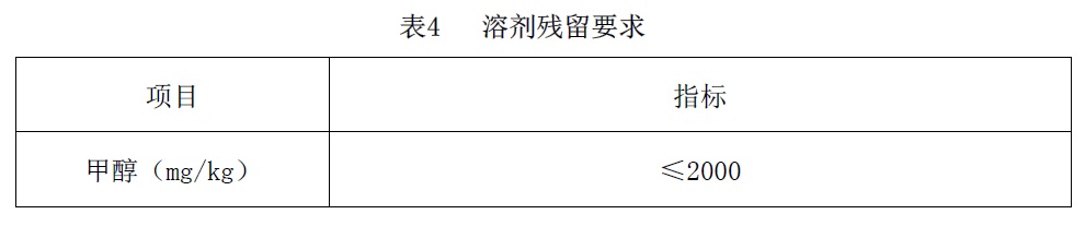 表4.jpg