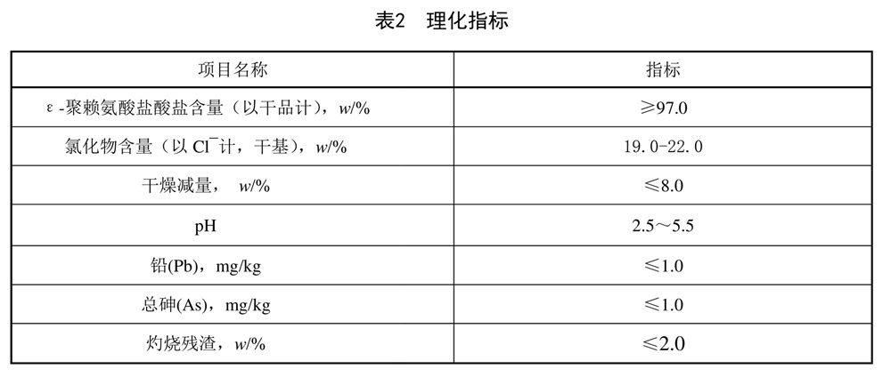 表2.jpg