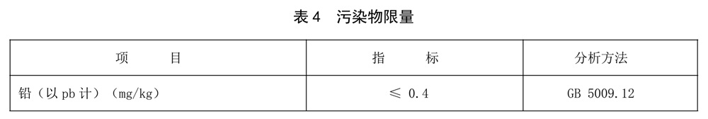 表4.jpg
