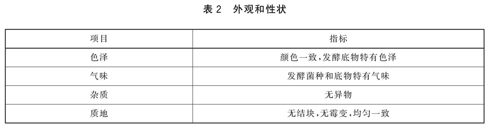 表2.jpg