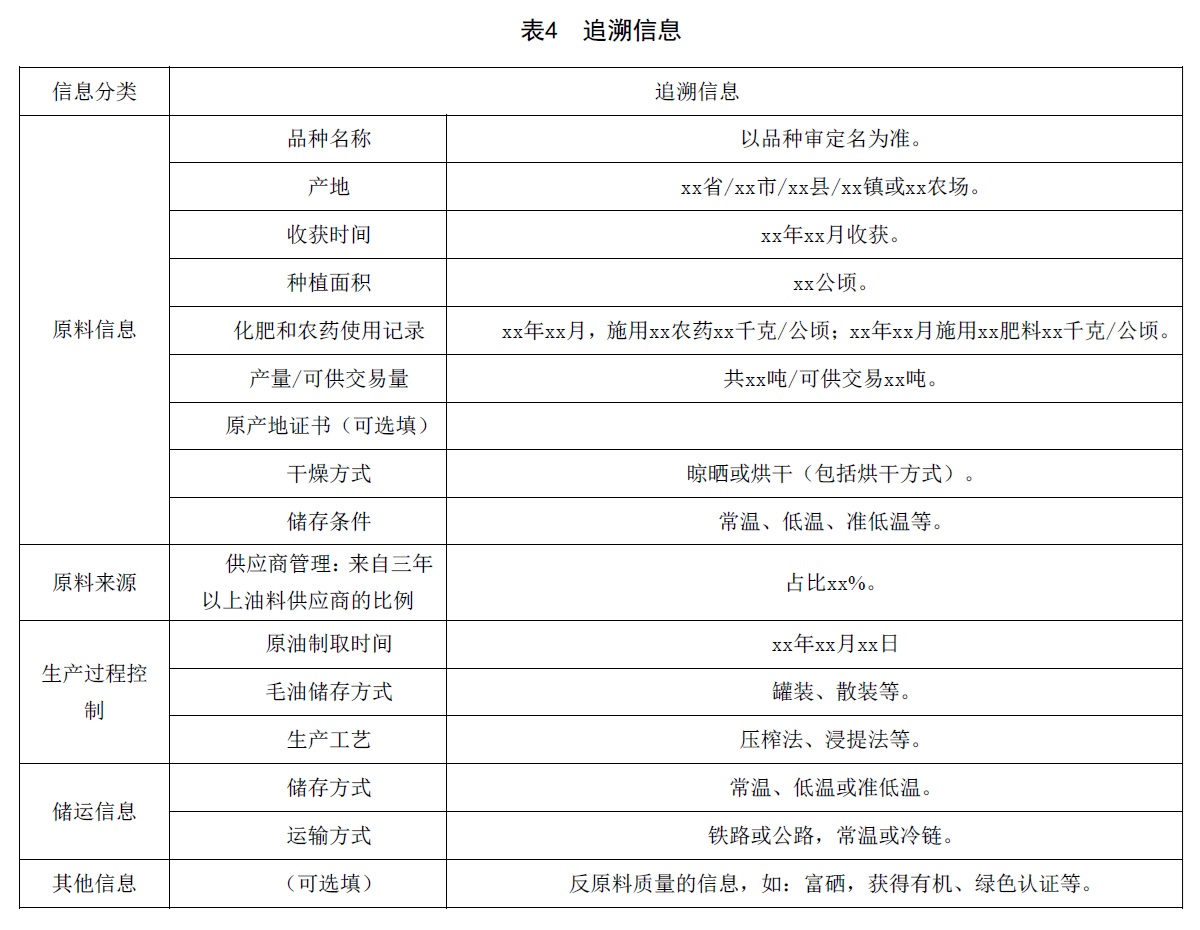 表4.jpg