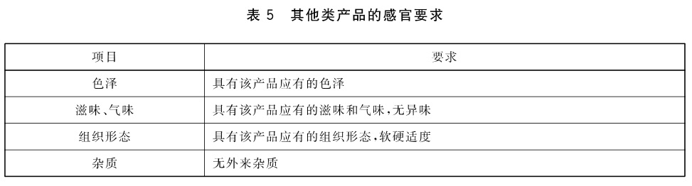 表5.jpg