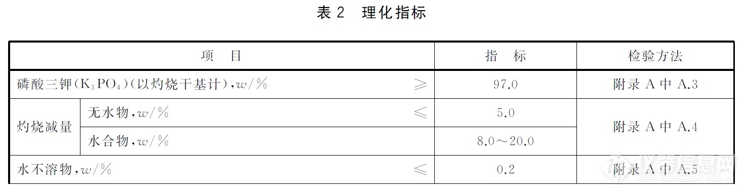 表2续.jpg