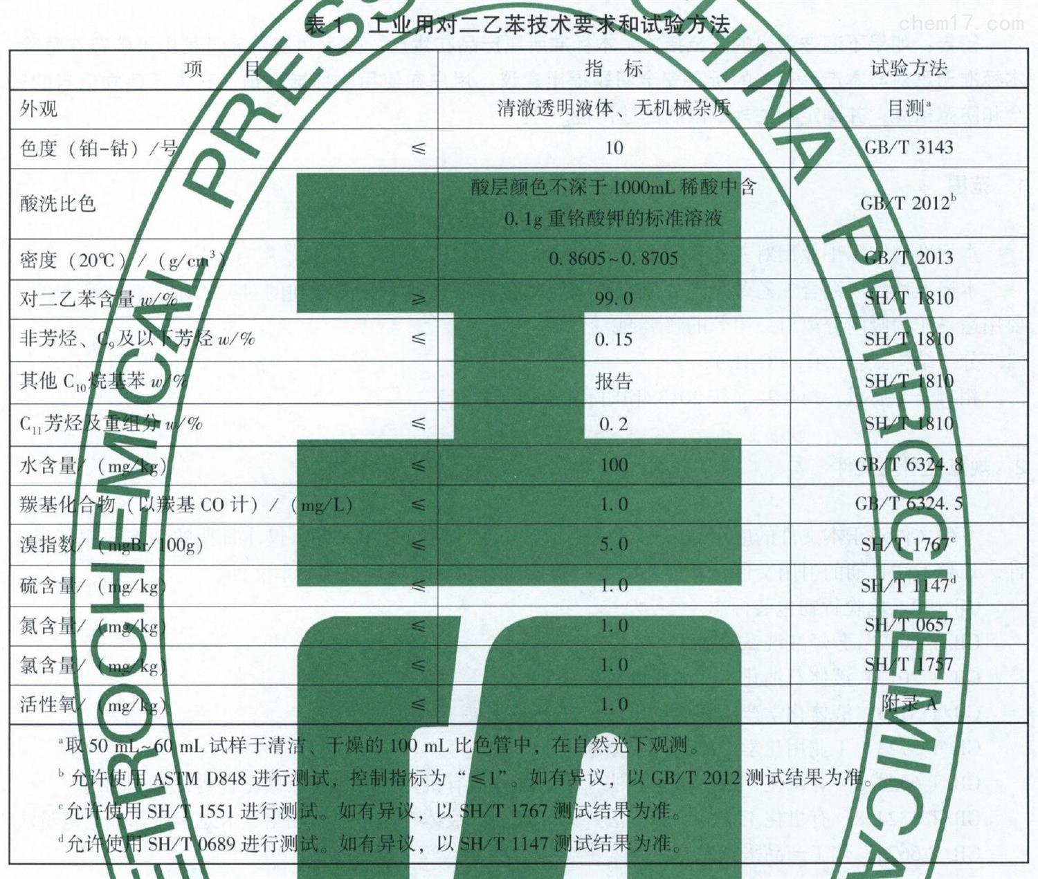 表1.jpg