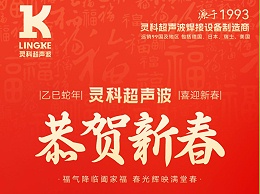 蛇年春節(jié)初一：靈蛇送瑞，福滿(mǎn)人間