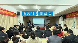 二月碩果滿載，三月藍圖初展丨靈科超聲波月度會議圓滿舉行