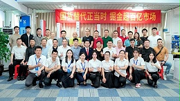 新品亮劍·國貨崛起丨靈科伺服超聲波新品發(fā)布會(huì)成功舉辦！