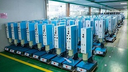 珠海超聲波焊接機(jī)品牌，進(jìn)口好還是國產(chǎn)好？