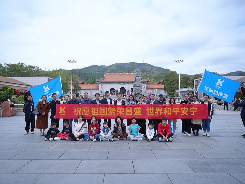 國貨替代·掘金2024——靈科超聲波<i style='color:red'>普陀寺</i>祈福團(tuán)建活動(dòng)圓滿成功！