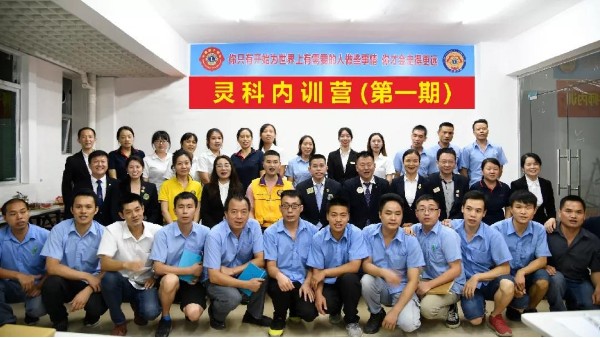靈科內(nèi)訓營 | 以善為本，聆聽“獅兄獅姐”傳道授業(yè)